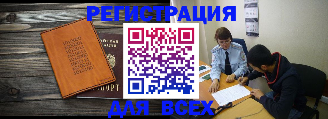 прописка от собственника в Лысково