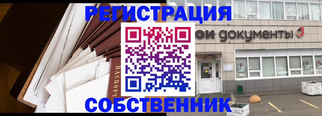 прописка регистрация в Лысково