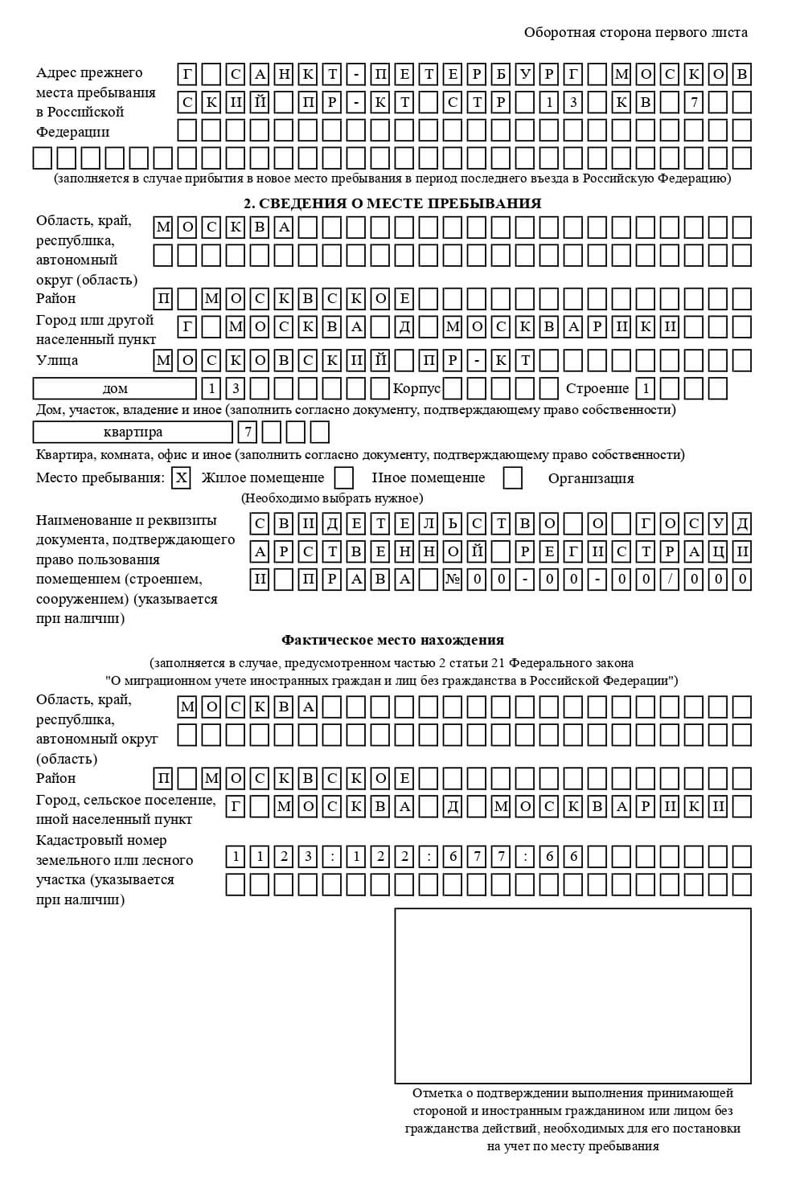 временная регистрация в Лысково
